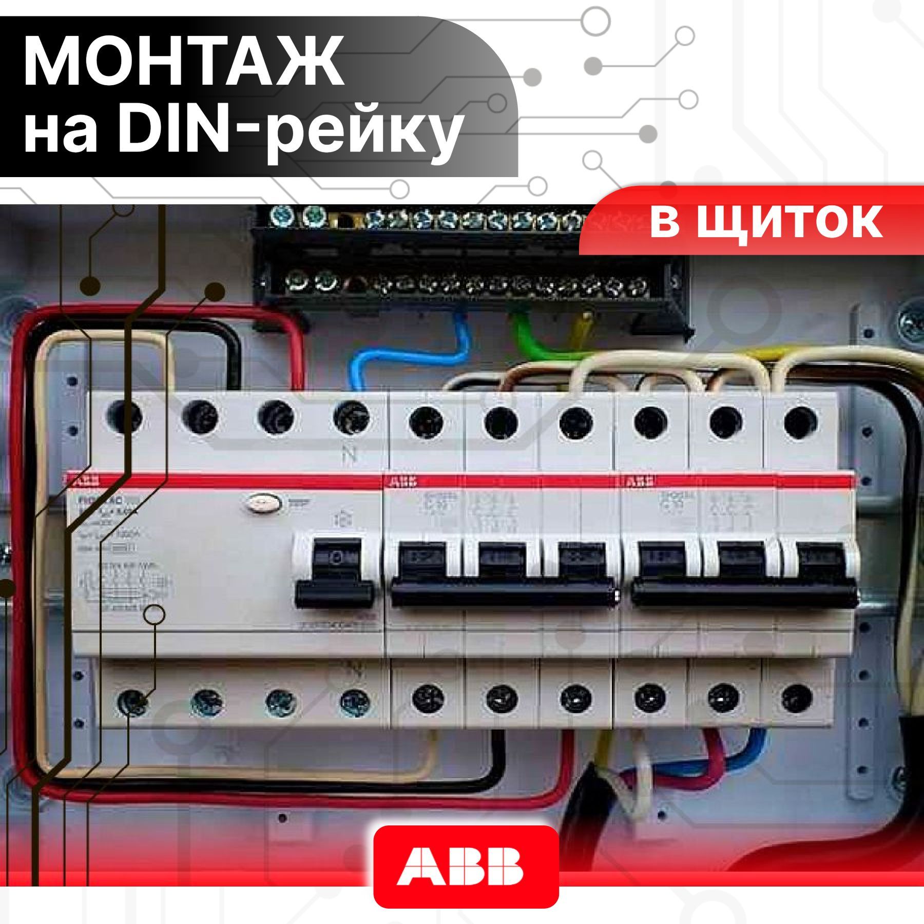 Дифавтомат 4P (4П) 20А 6кА 30мА C AC GSH204 2TAZ222401R2204 ABB 1шт