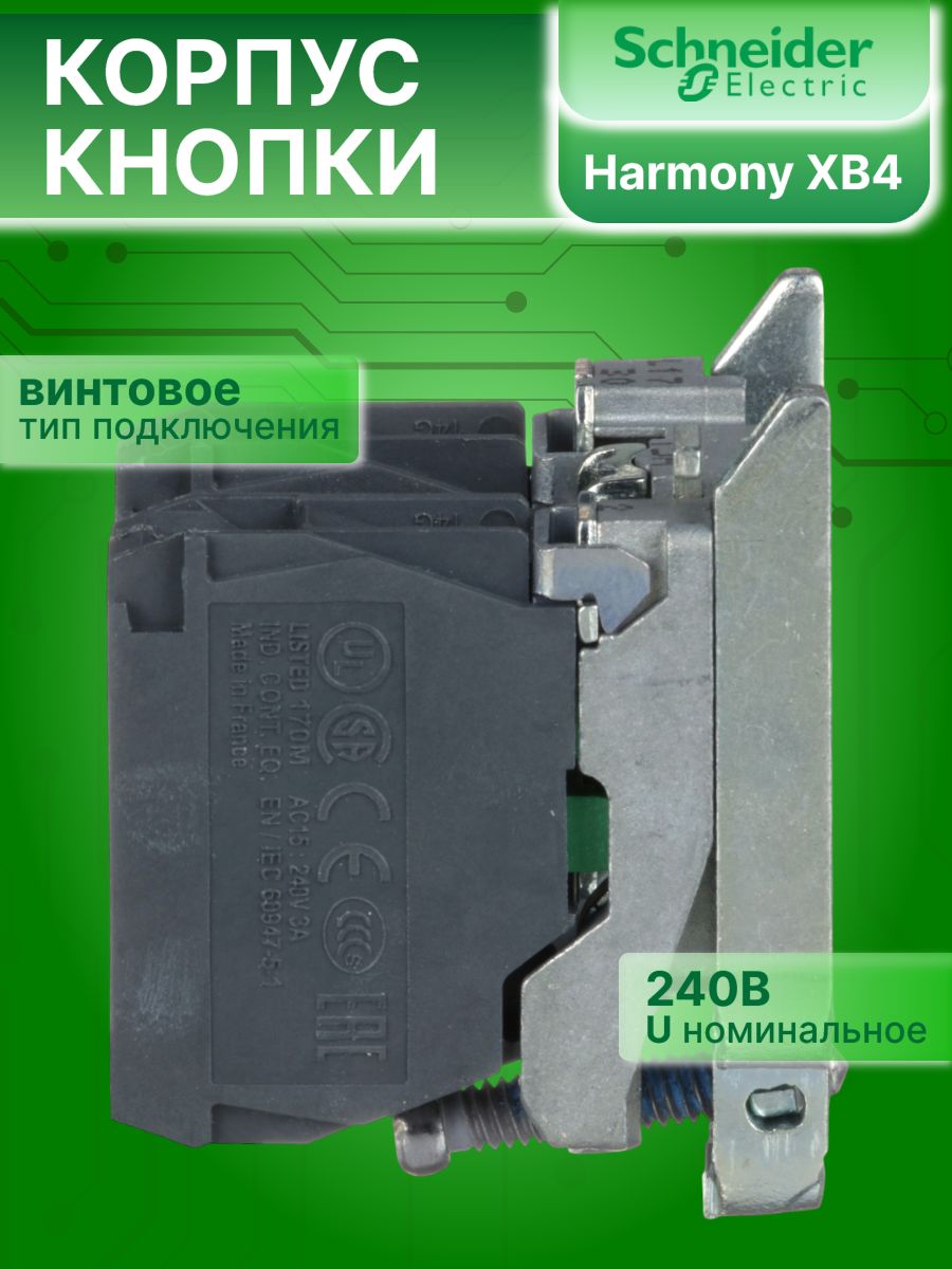 Корпус кнопки с клеммным зажимом под винт 2НО XB4 Schneider Electric ZB4BZ103