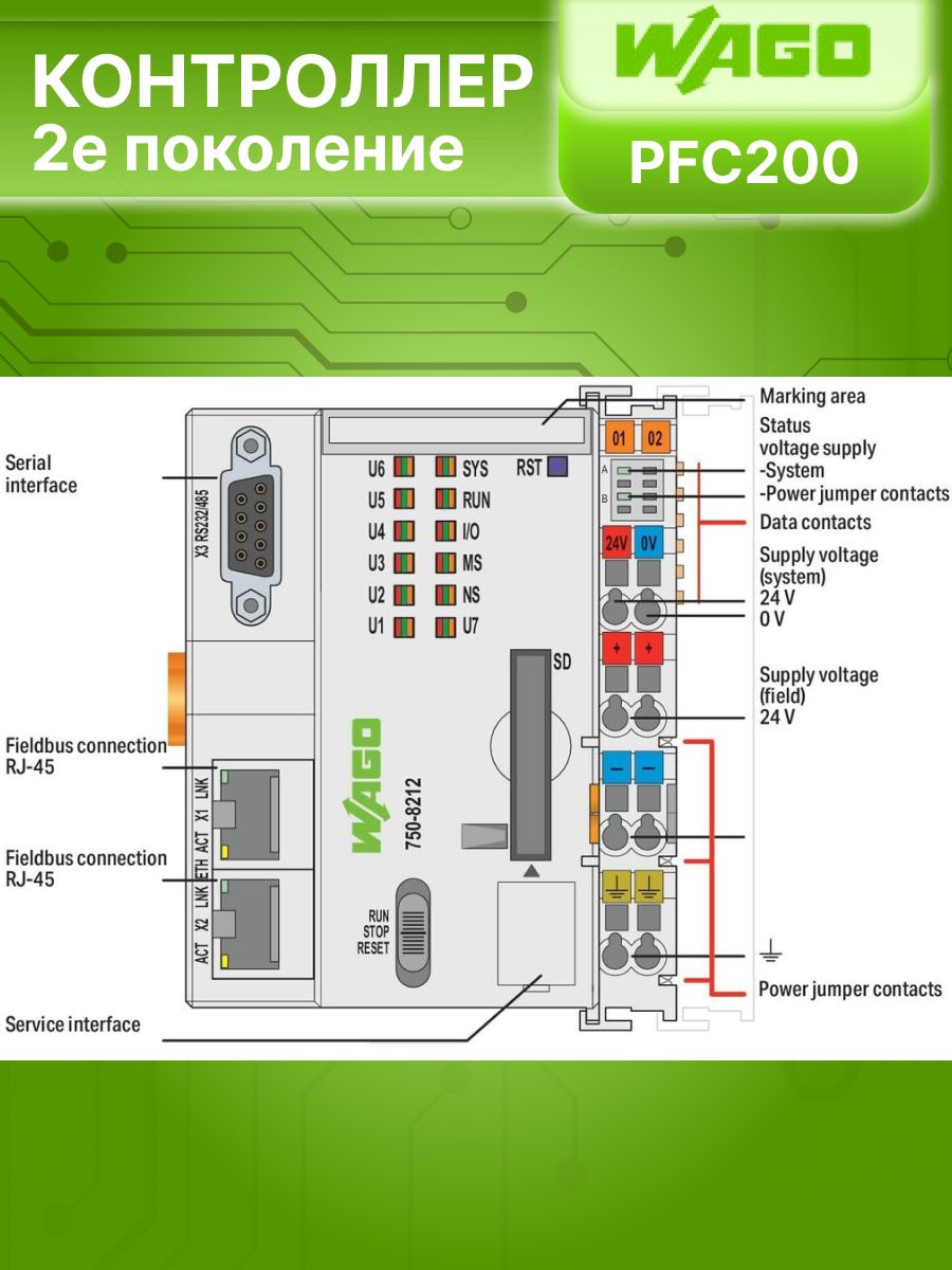 Контроллер PFC200; 2-е поколение 2 x ETHERNET, RS-232/-485
