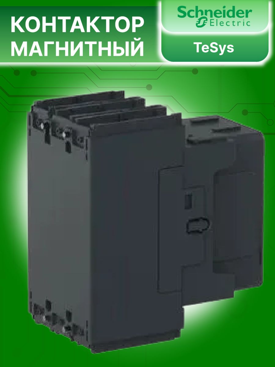 Контактор модульный 330А U катушки 250В AC 1НО+1НЗ TeSys G Schneider Electric LC1G225KUEN