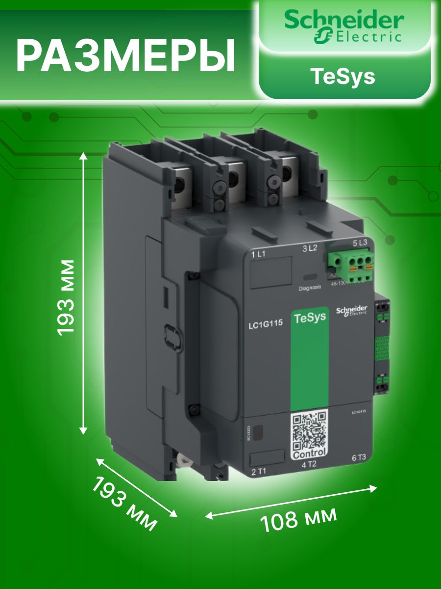 Контактор модульный 330А U катушки 250В AC 1НО+1НЗ TeSys G Schneider Electric LC1G225KUEN