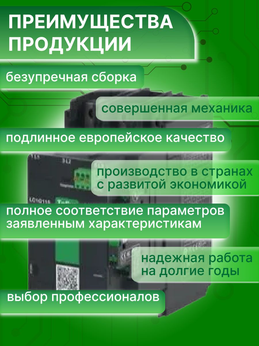 Контактор модульный 330А U катушки 250В AC 1НО+1НЗ TeSys G Schneider Electric LC1G225KUEN