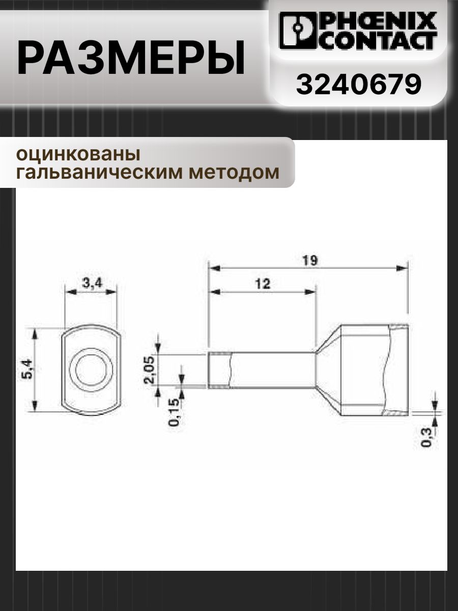 Кабельный наконечник штыревой втулочный изолированный AI-TWIN 2X1-12 RD Phoenix contact 3240679 50 шт