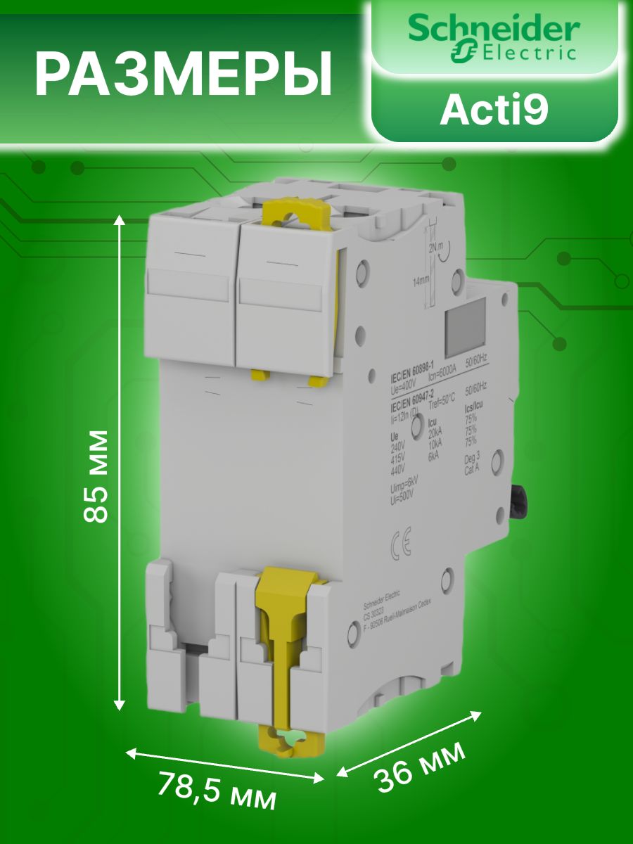 Автоматический выключатель 2P (2П) 10А тип D 6кА Acti9 iC60N Schneider Electric A9F75210 1шт