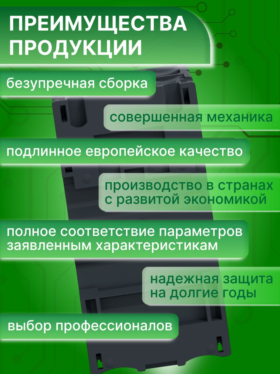 Автоматический выключатель для защиты электродвигателей 3P 4-6,3А управление кнопками GV2 TeSys Schneider Electric GV2ME10