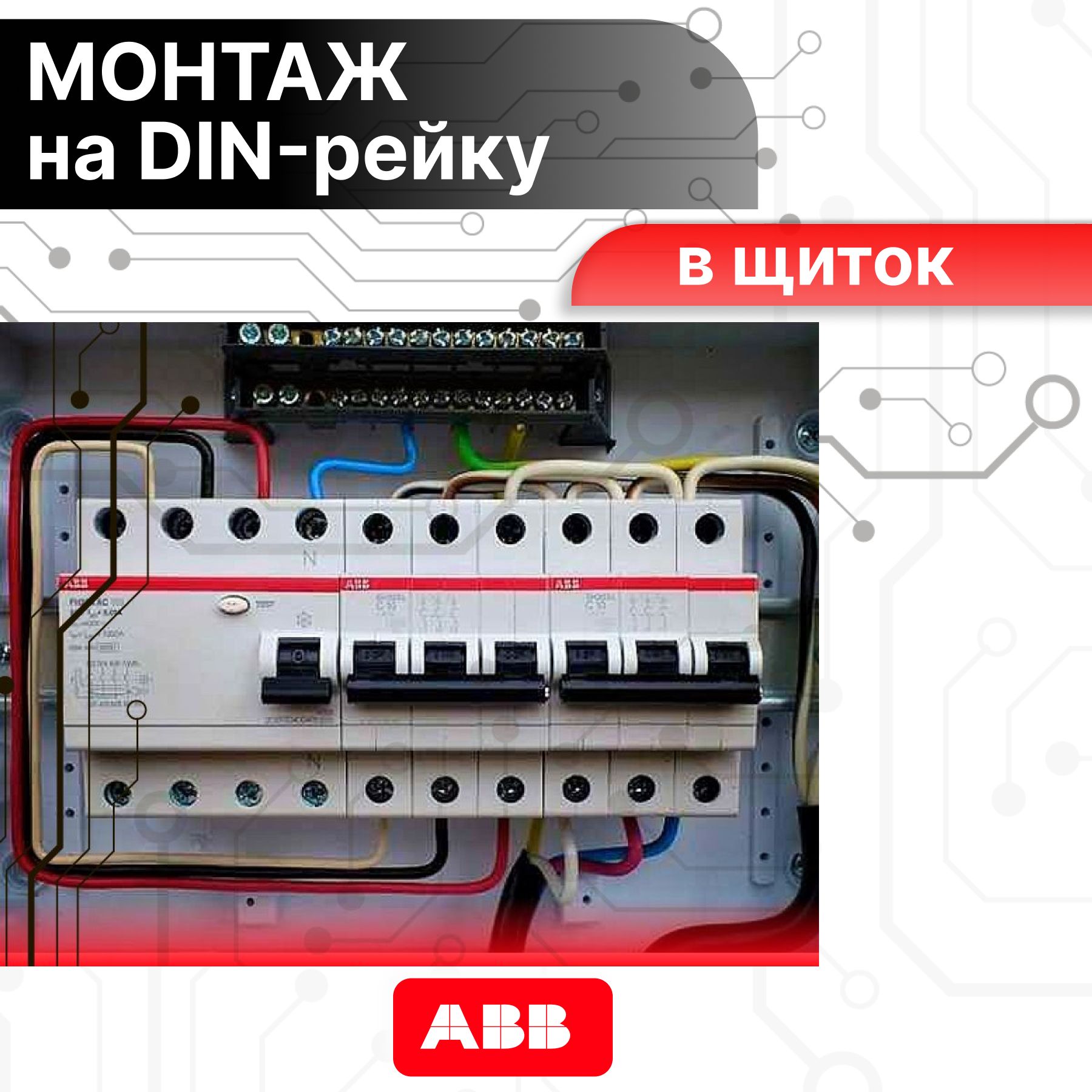 Дифавтомат 2P (2П) 63А 6кА 30мА C AC DS202 2CSR252001R1634 ABB 1шт