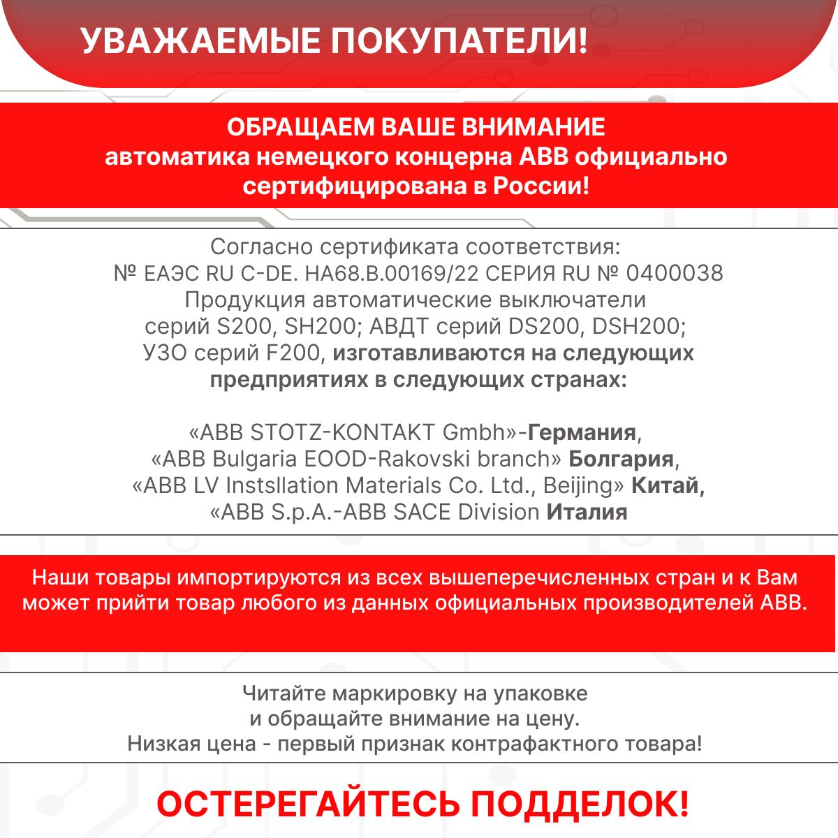 Дифавтомат 2P (2П) 63А 6кА 30мА C AC DS202 2CSR252001R1634 ABB 1шт