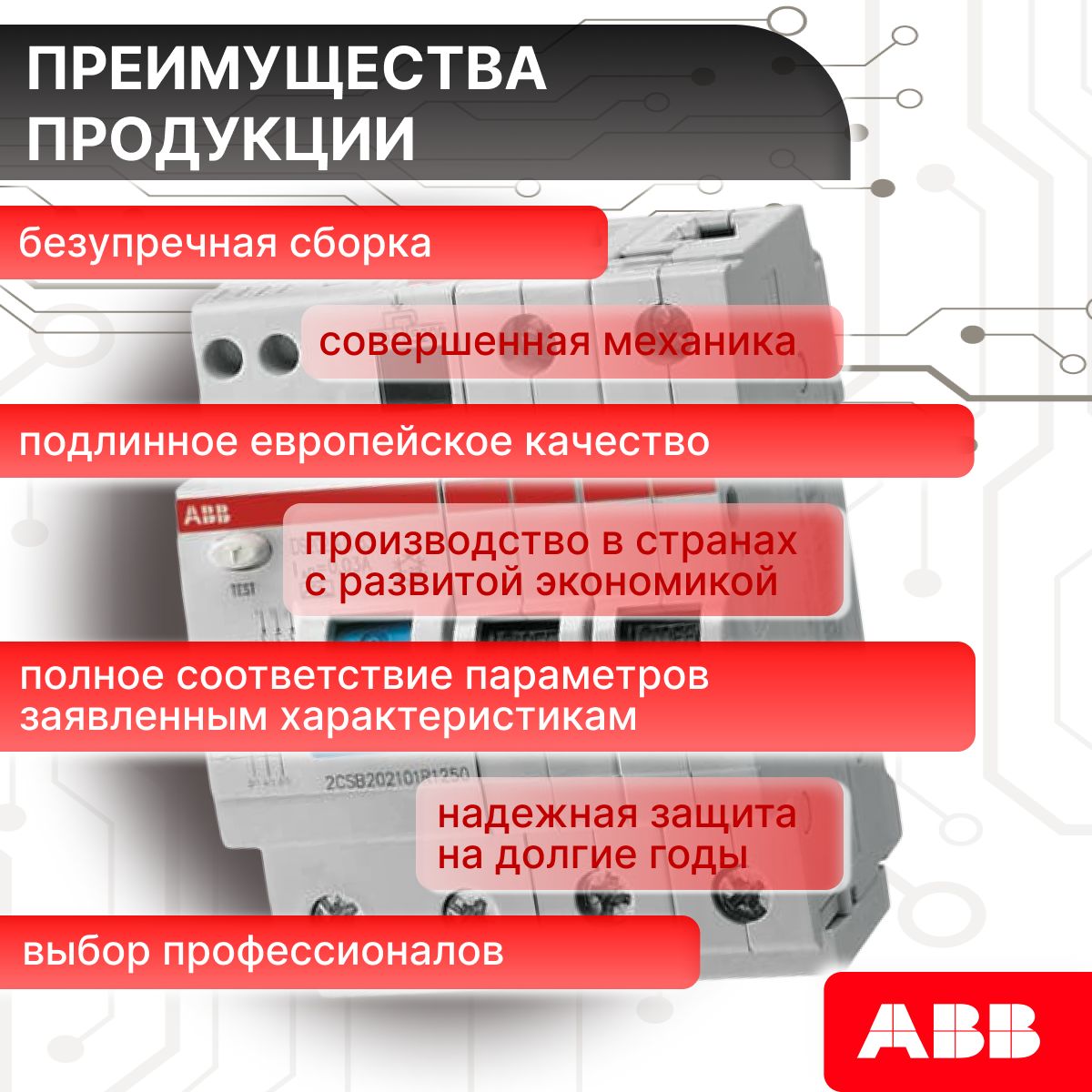 Дифавтомат 2P (2П) 63А 6кА 30мА C AC DS202 2CSR252001R1634 ABB 1шт