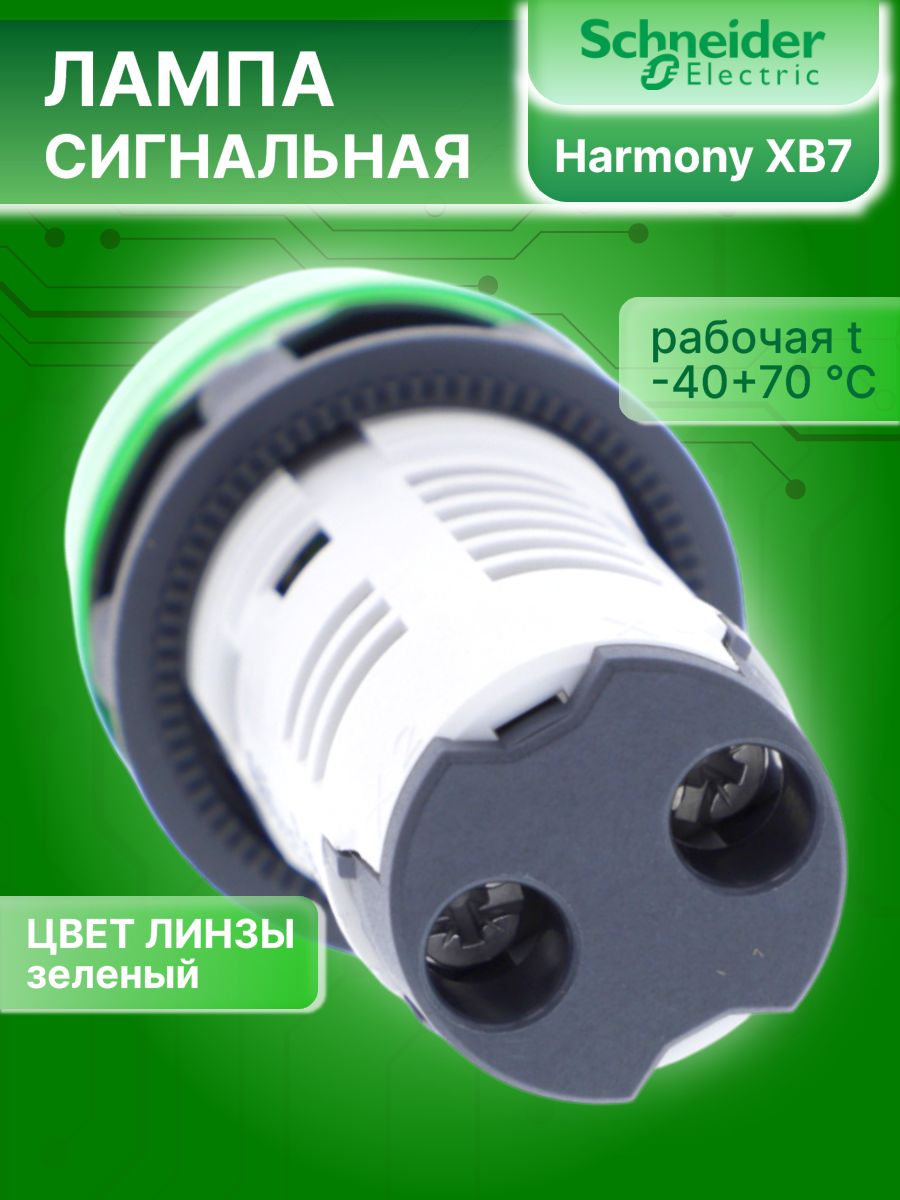 Сигнальная лампа зеленая со светодиодом 24В AC/DC XB7 Schneider Electric XB7EV03BP 1шт