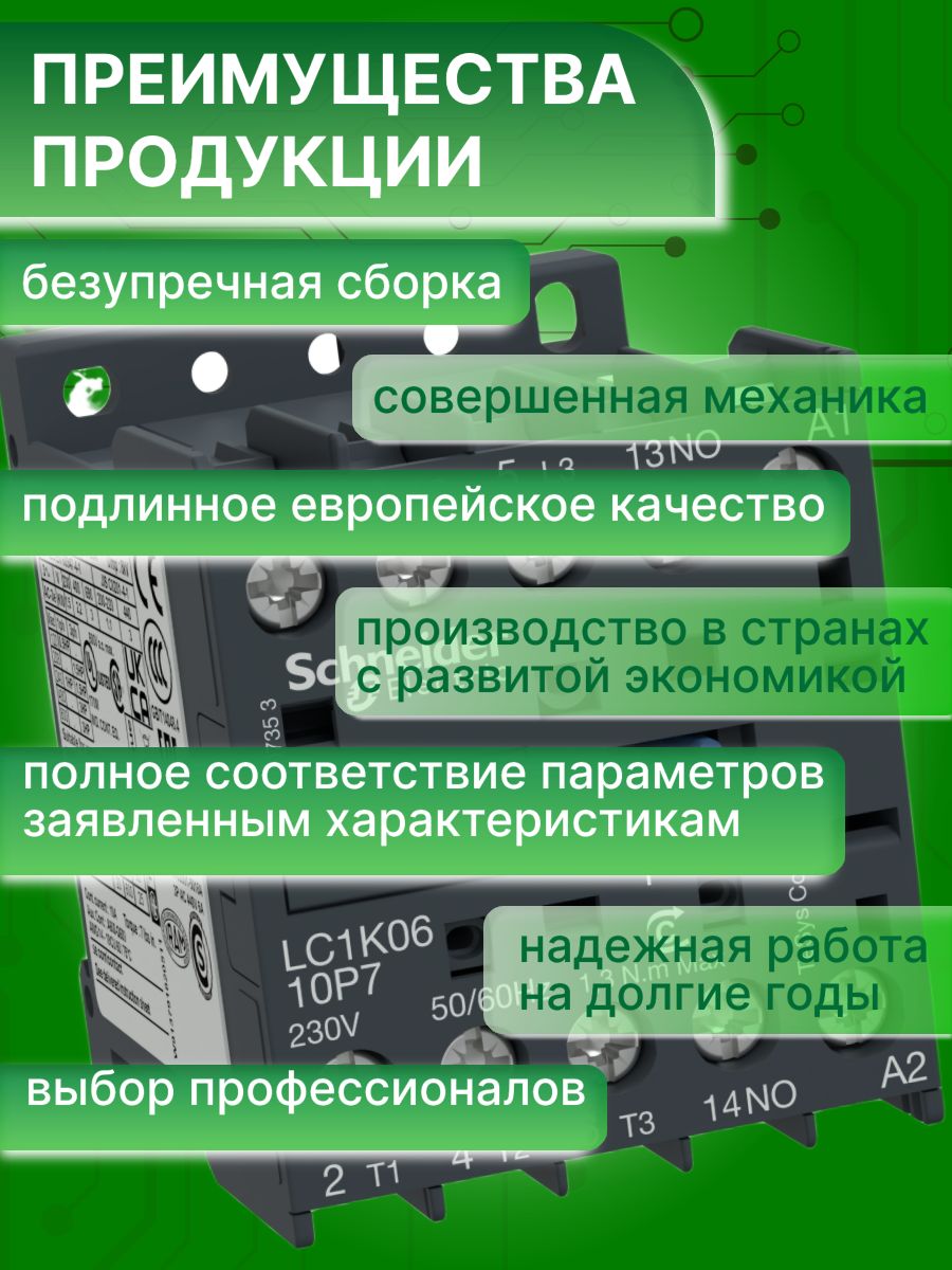 Контактор модульный 9А U катушки 230В AC 1НО TeSys K Schneider Electric LC1K0910P7