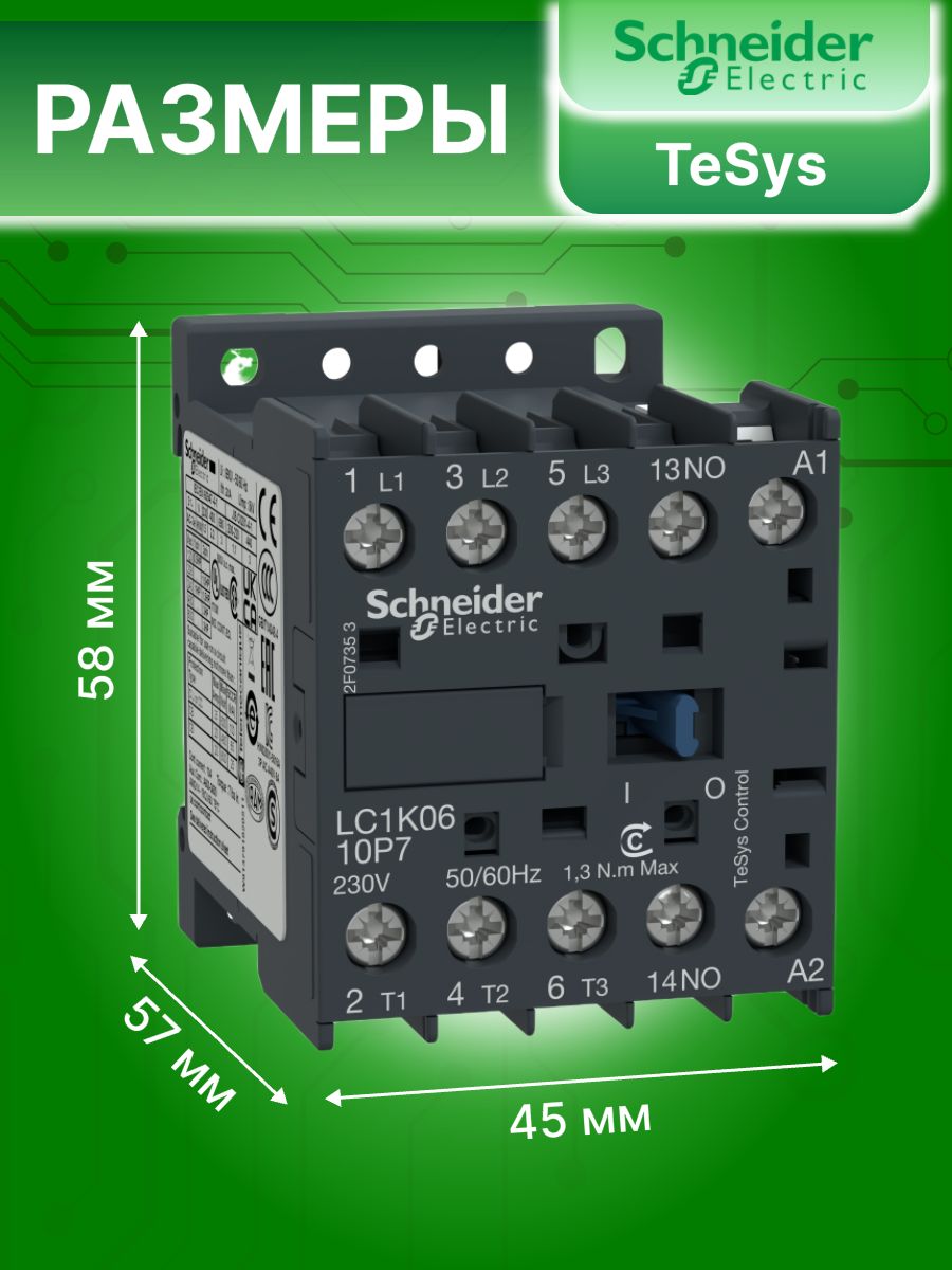 Контактор модульный 9А U катушки 230В AC 1НО TeSys K Schneider Electric LC1K0910P7