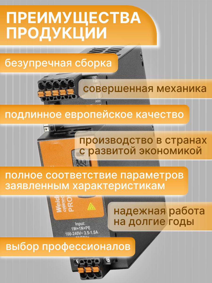 Источник питания регулируемый 10A 240W 24V PRO TOP1 Weidmuller 2466880000