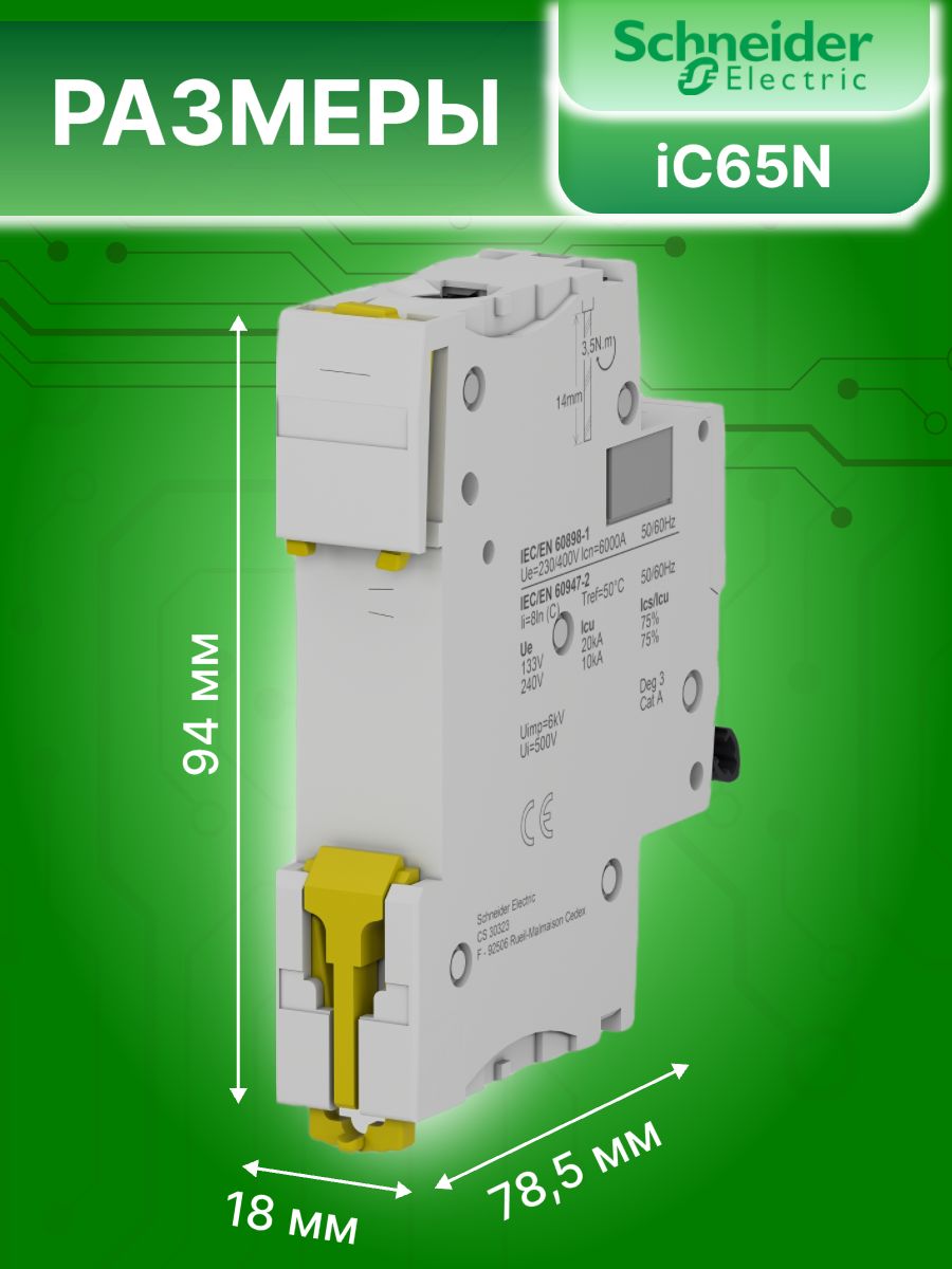 Автоматический выключатель 1P (1П) 40А тип C 6кА Acti9 iC65N Schneider Electric A9F18140