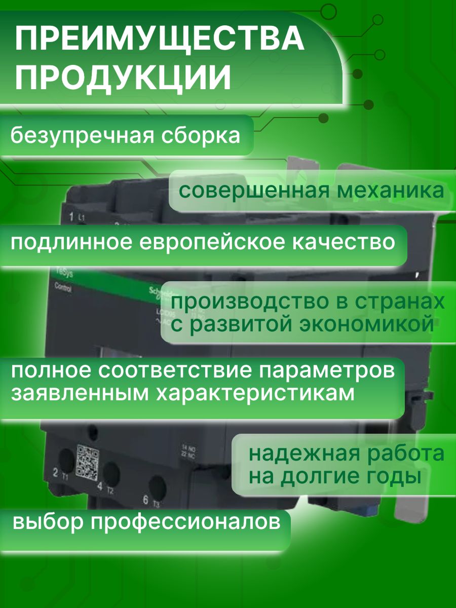 Контактор модульный 95А U катушки 220В AC 1НО+1НЗ TeSys D Schneider Electric LC1D95M7