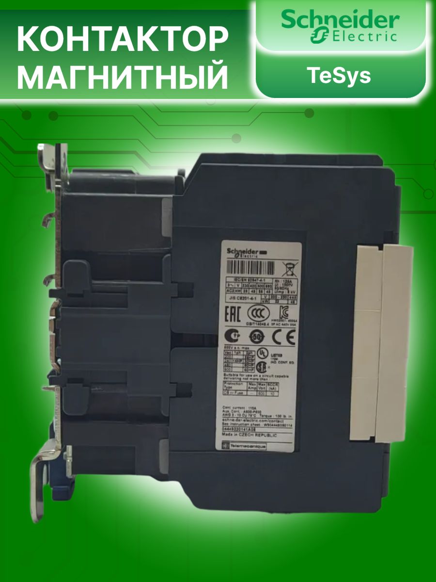 Контактор модульный 95А U катушки 220В AC 1НО+1НЗ TeSys D Schneider Electric LC1D95M7