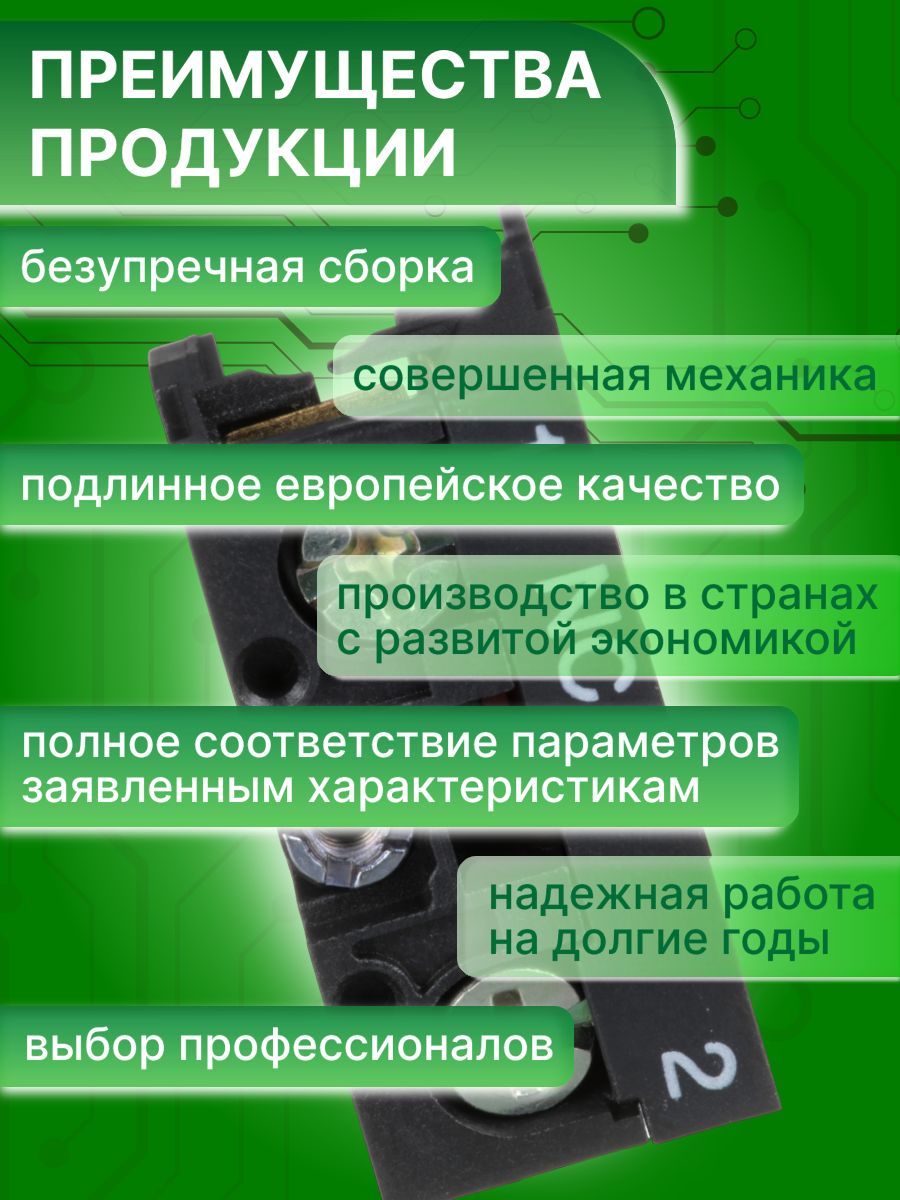 Блок-контакт 1NС 3A 240V AC Harmony XAC Schneider Electric ZB2BE102 1шт