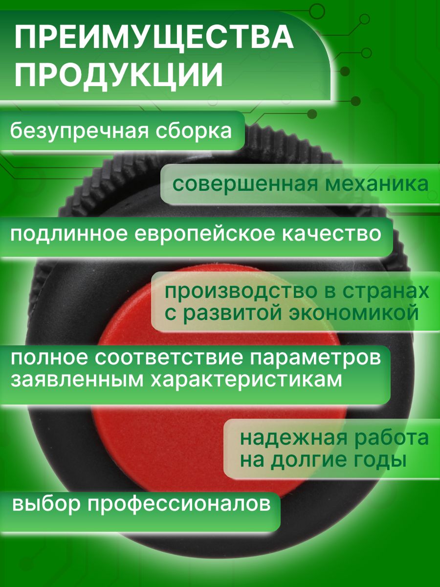 Головка кнопки круглая красная 22мм Harmony XAC Schneider Electric XACA9414