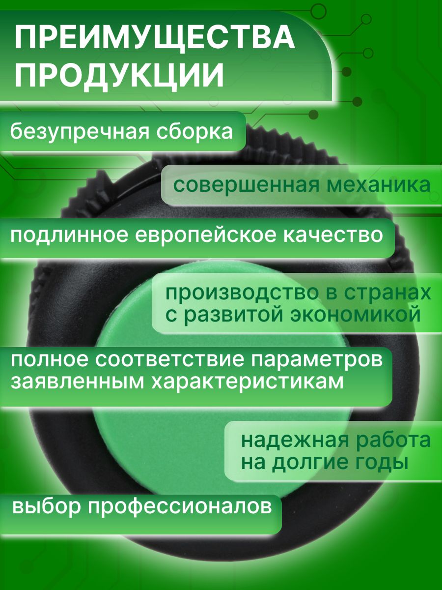 Головка кнопки круглая зеленая 22мм Harmony XAC Schneider Electric XACA9413