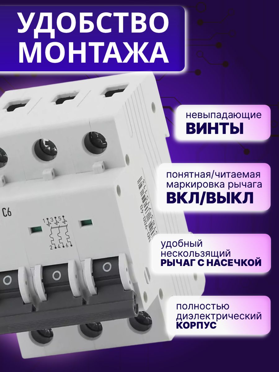 Автоматический выключатель 3P (3П) 6А (C) 4,5кА ВА 47-29 PRO NO-900-40 ЭРА Б00317721шт