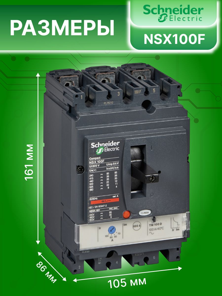 Силовой автомат 3P (3П) 16А 36кА Compact NSX 100N TM16D Schneider Electric LV429637