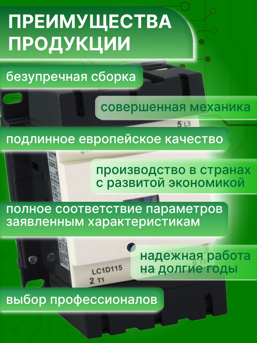 Контактор модульный 115А U катушки 60В DC 1НО+1НЗ TeSys Deca Schneider Electric LC1D115ND