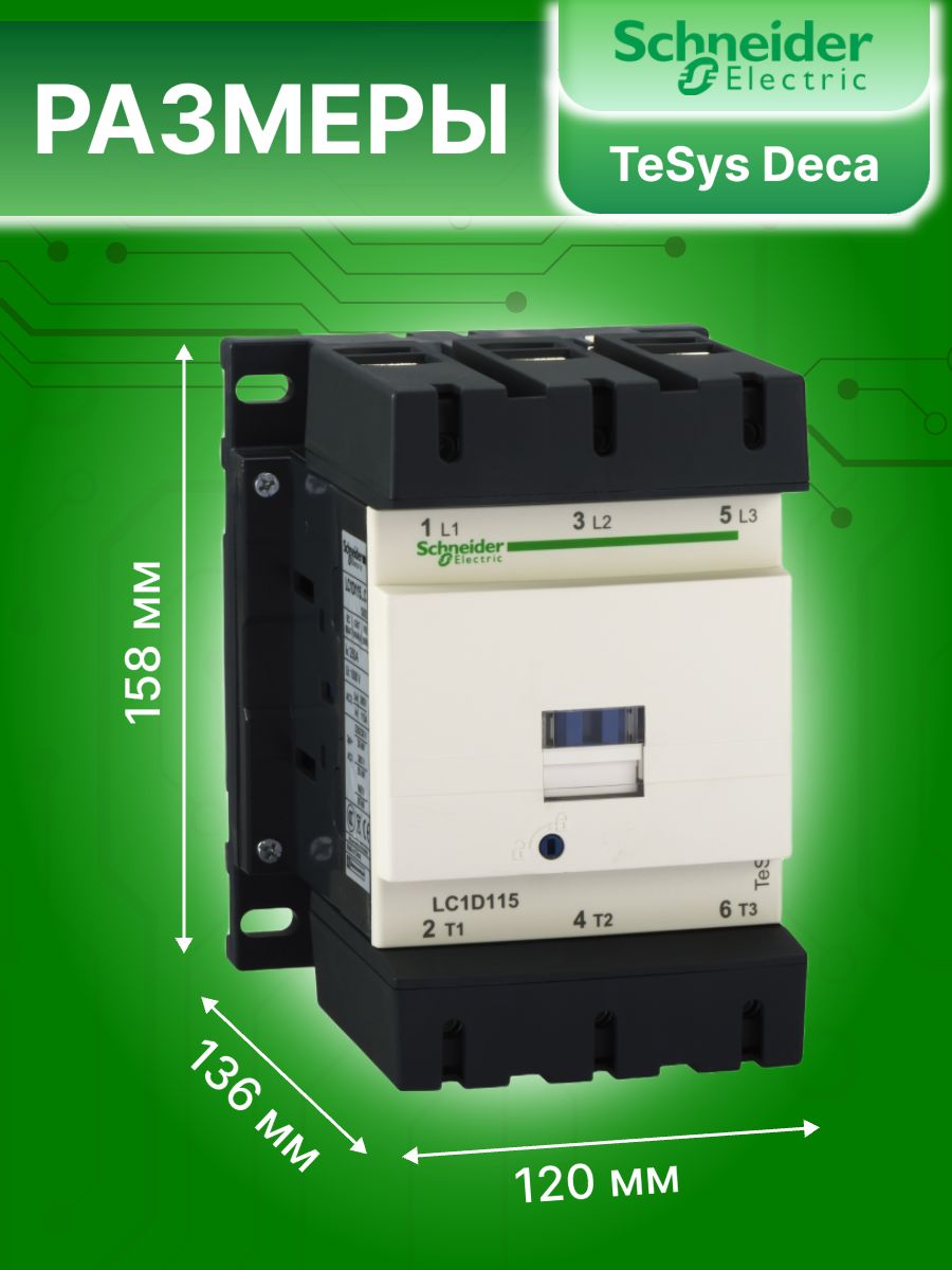 Контактор модульный 115А U катушки 60В DC 1НО+1НЗ TeSys Deca Schneider Electric LC1D115ND