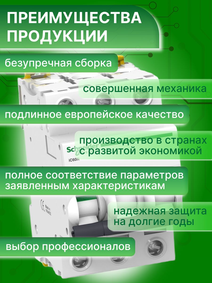 Автоматический выключатель 3P (3П) 0,5А тип D 6кА Acti9 iC60N Schneider Electric A9F75370 1шт