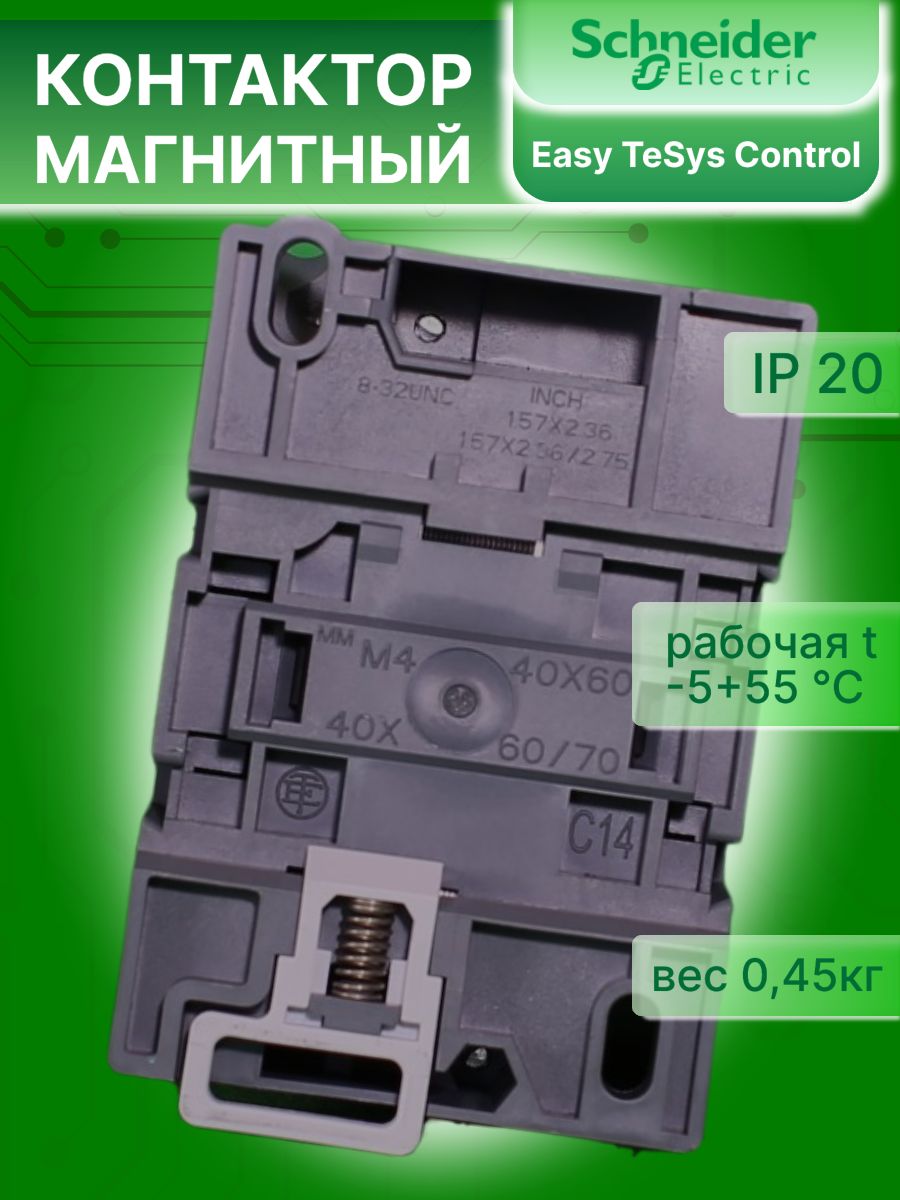 Контактор модульный 32А U катушки 220В AC 1НО TeSys Deca Schneider Electric LC1N3210M5N