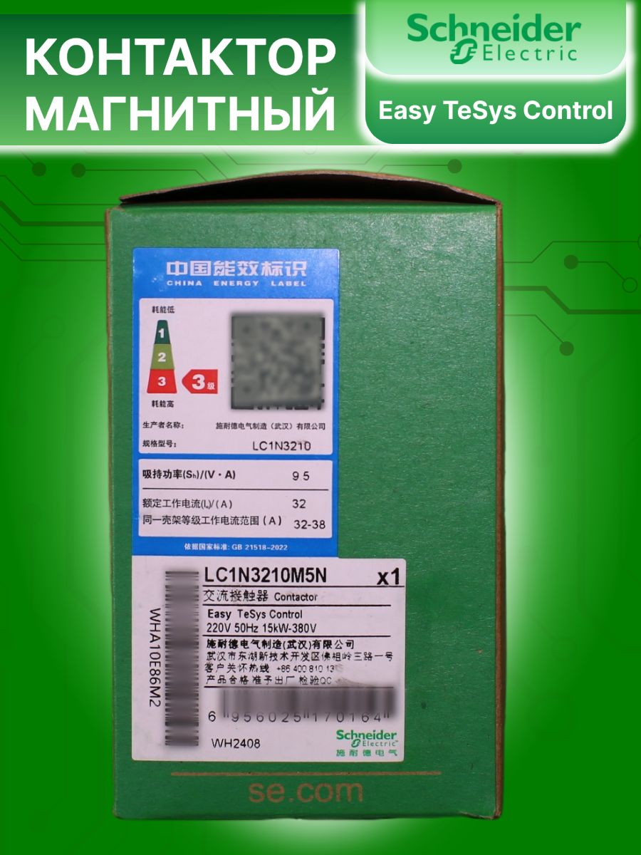 Контактор модульный 32А U катушки 220В AC 1НО TeSys Deca Schneider Electric LC1N3210M5N