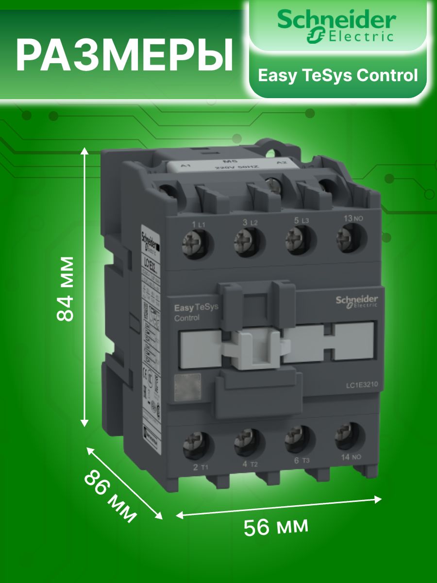 Контактор модульный 32А U катушки 220В AC 1НО TeSys Deca Schneider Electric LC1N3210M5N