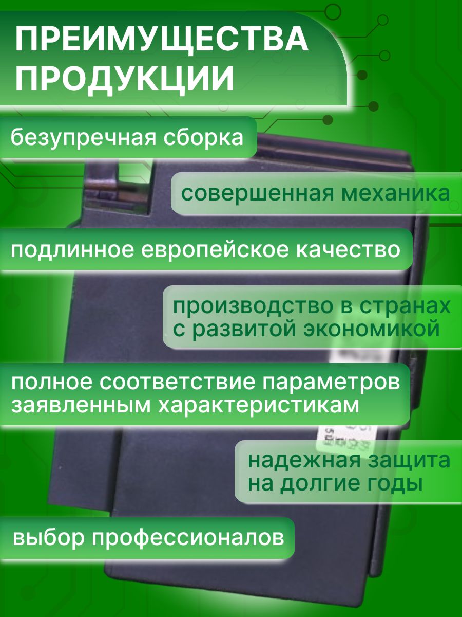 Блок дополнительных контактов фронтального монтажа к LC1-D 10А 1НО 1НЗ DN11 TeSys Deca Schneider Electric LADN11C 5шт