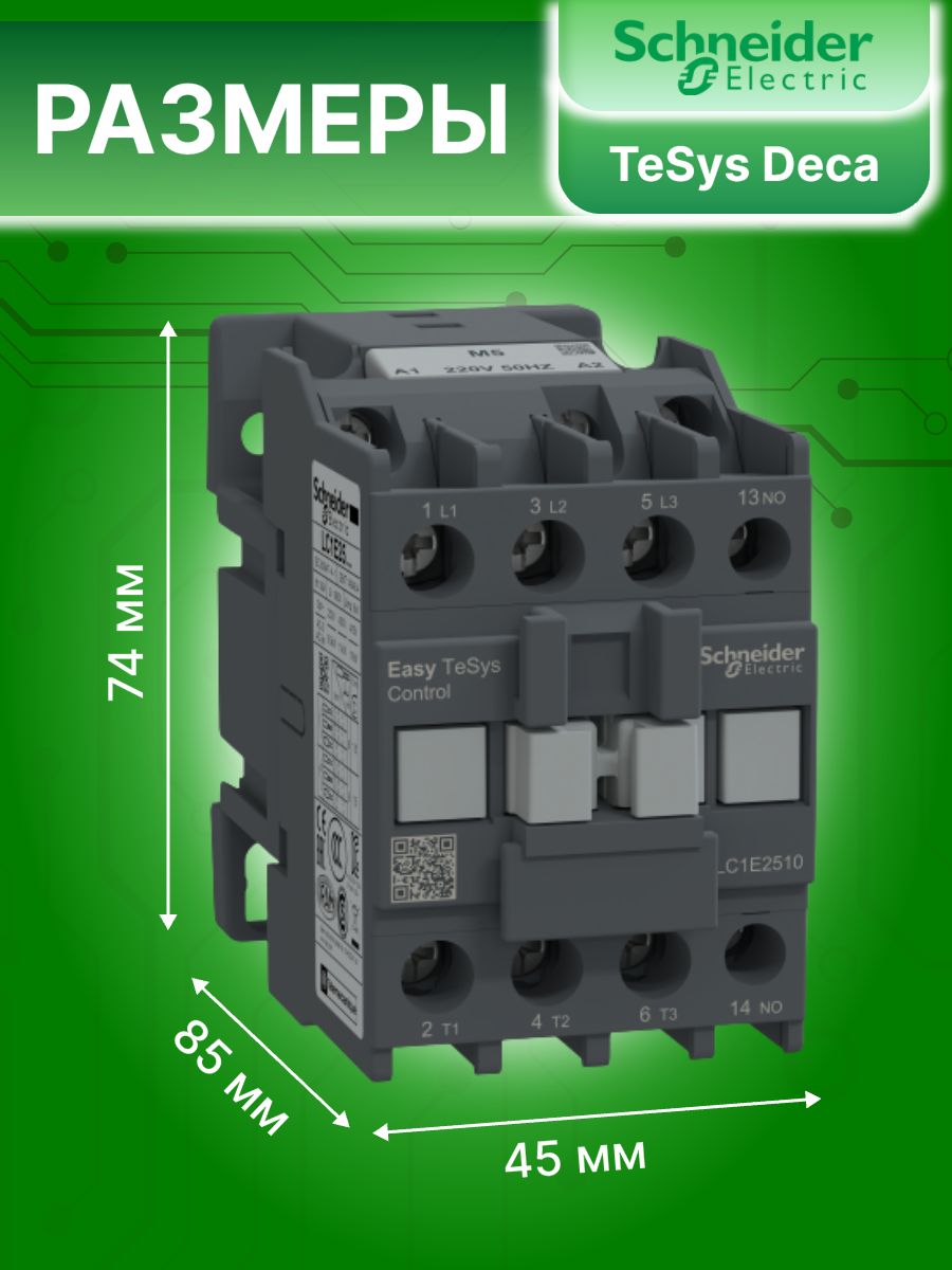 Контактор модульный 25А U катушки 220В AC 1НО TeSys Deca Schneider Electric LC1N2510M5N