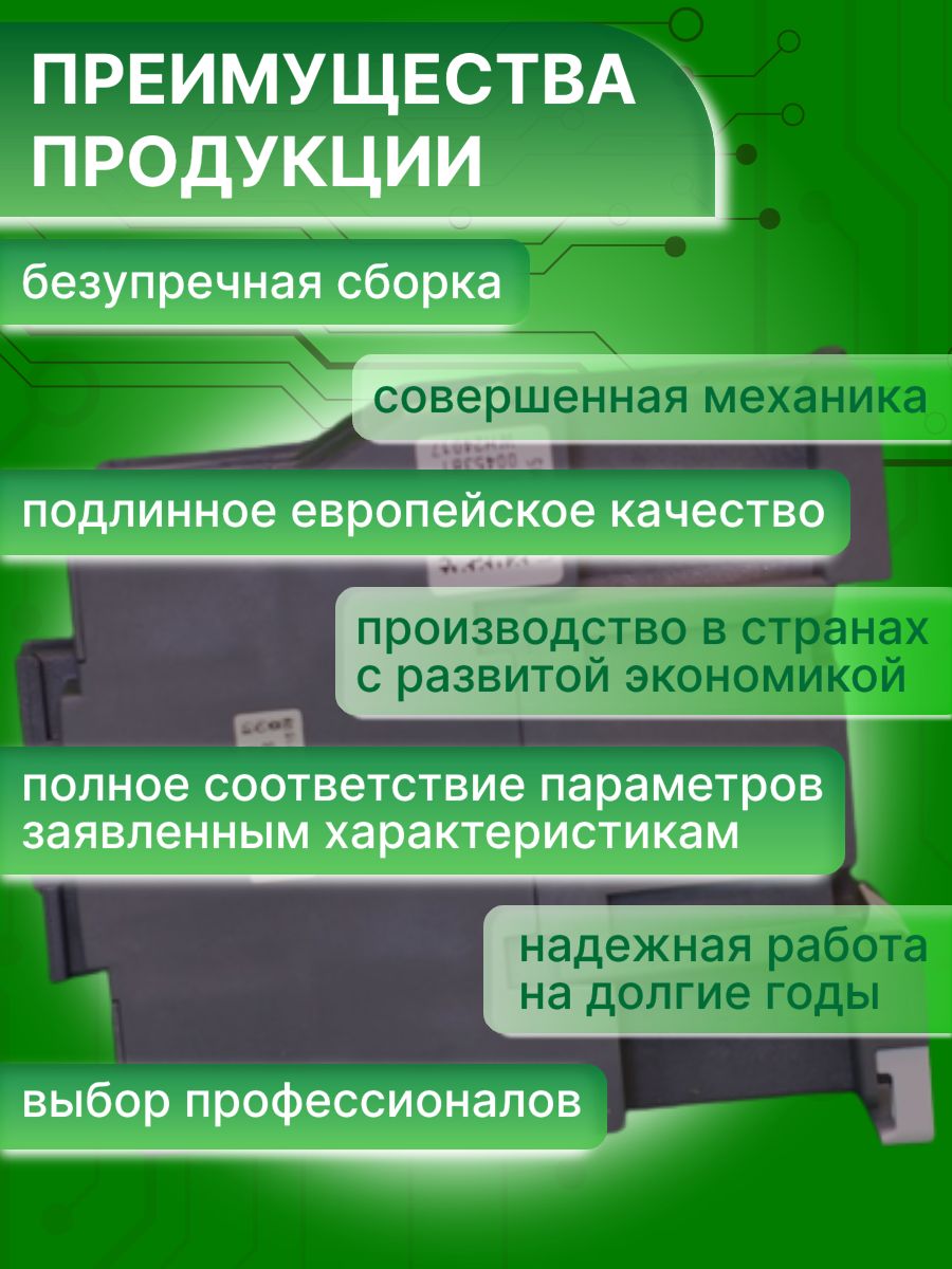 Контактор модульный 25А U катушки 220В AC 1НО TeSys Deca Schneider Electric LC1N2510M5N