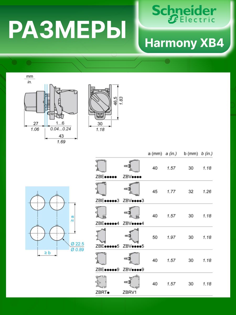 Переключатель 2х позиционный с фиксацией 1НО 1НЗ 22мм Schneider Electric XB4BD25