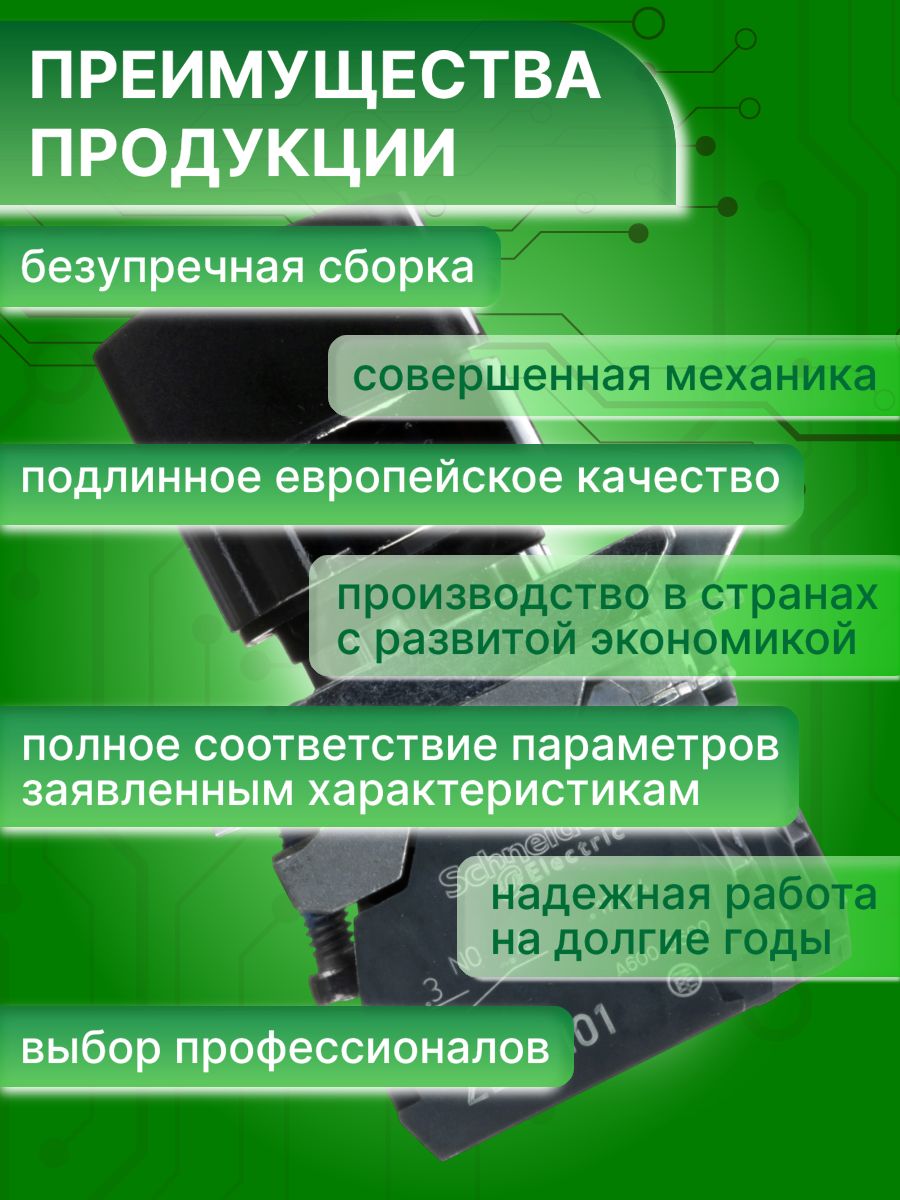 Переключатель 2х позиционный с фиксацией 1НО 1НЗ 22мм Schneider Electric XB4BD25