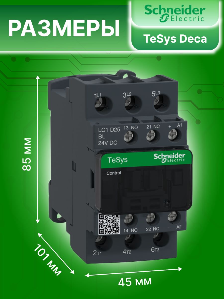 Контактор модульный 25А U катушки 24В DC 1НО+1НЗ TeSys Deca Schneider Electric LC1D25BL