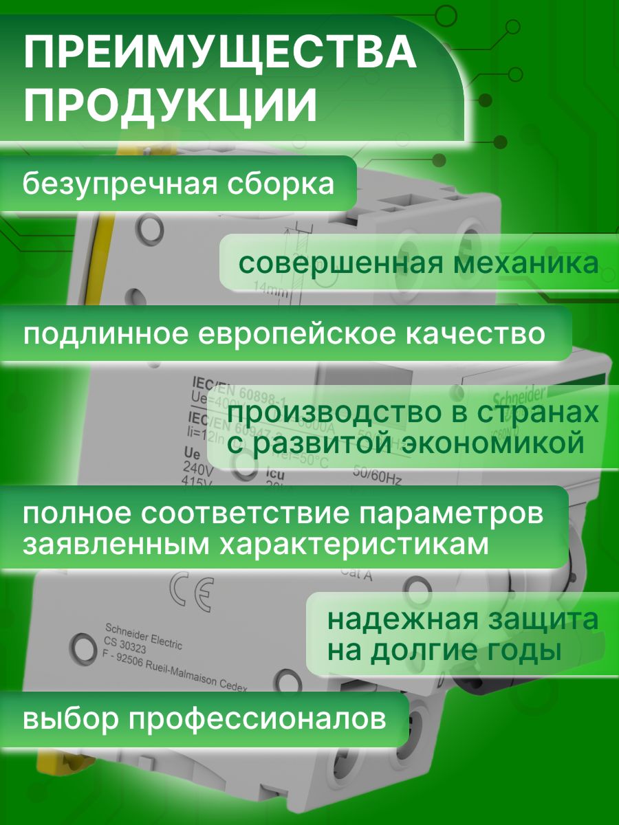 Автоматический выключатель 2P (2П) 6А тип D 6кА Acti9 iC60N Schneider Electric A9F75206 1шт
