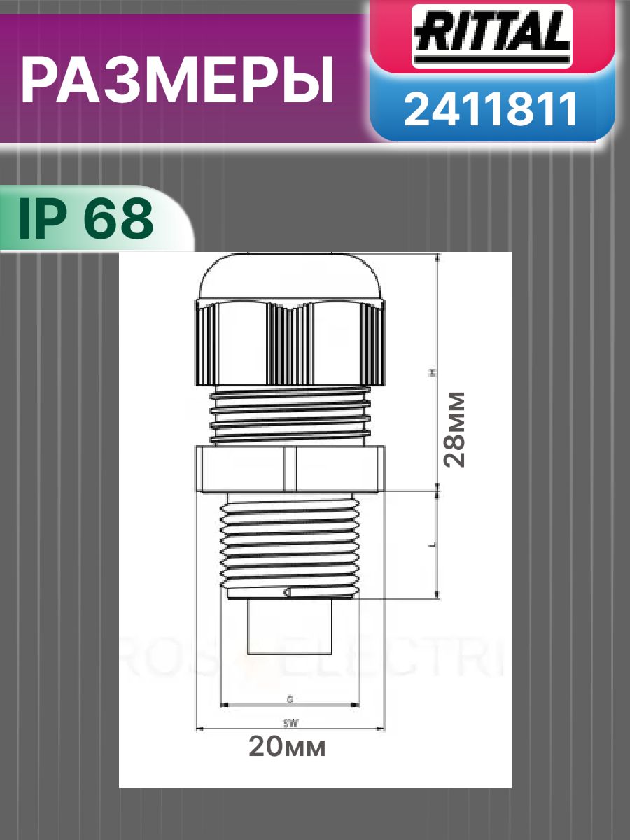 Кабельный ввод сальник SZ кабель 5-10мм M16x1,5 IP68 Rittal 2411811 15шт