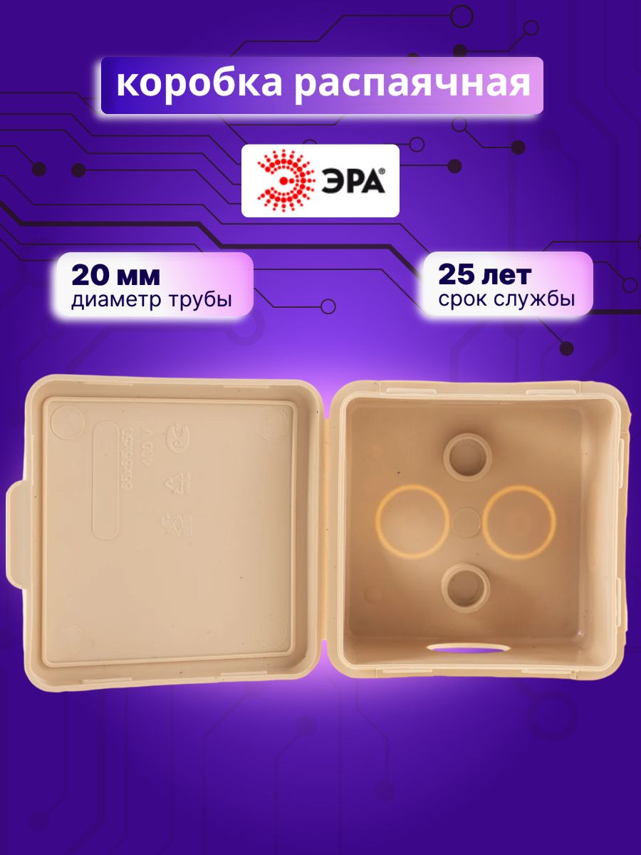Коробка распаячная открытой установки сосна KOR-100-100-50-8g-P с гермовводами 8 входов IP54 Эра Б0043223 1шт