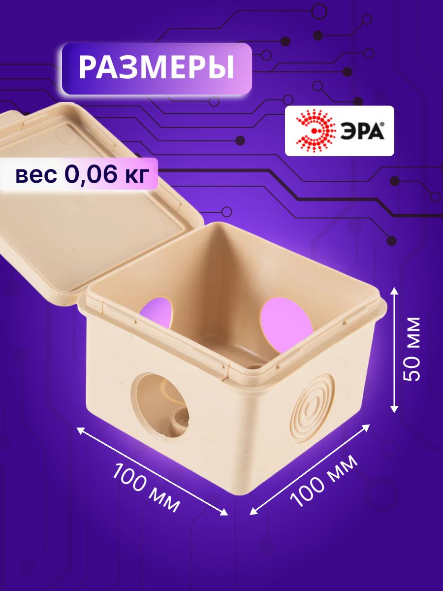 Коробка распаячная открытой установки сосна KOR-100-100-50-8g-P с гермовводами 8 входов IP54 Эра Б0043223 1шт