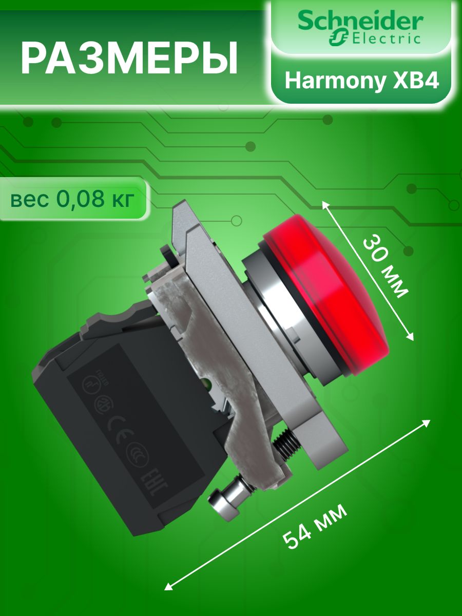 Сигнальная лампа красная со светодиодом 24В AC/DC XB4 Schneider Electric XB4BVB4 1шт