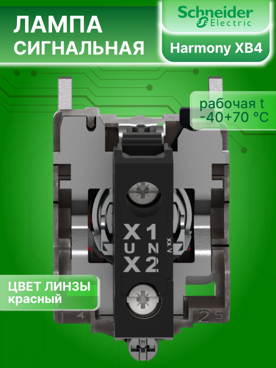 Сигнальная лампа красная со светодиодом 24В AC/DC XB4 Schneider Electric XB4BVB4 1шт