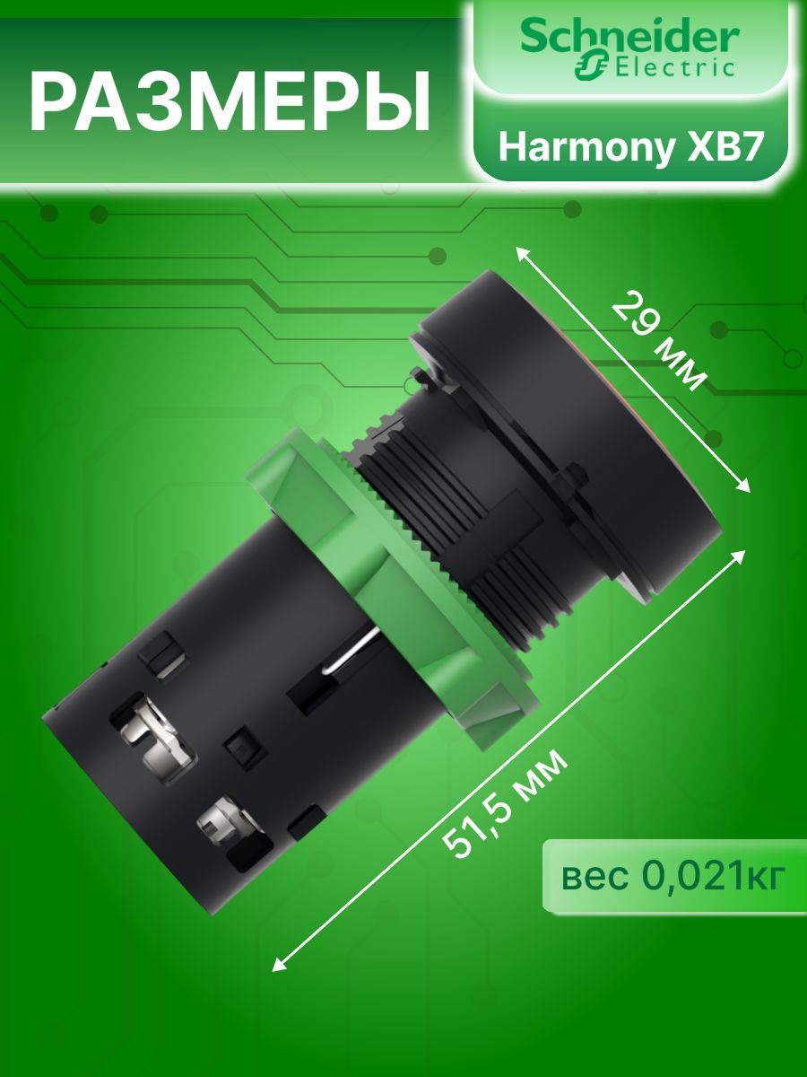 Кнопка управления черная возвратная 22мм 1НО 1НЗ XB7 Schneider Electric XB7NA25