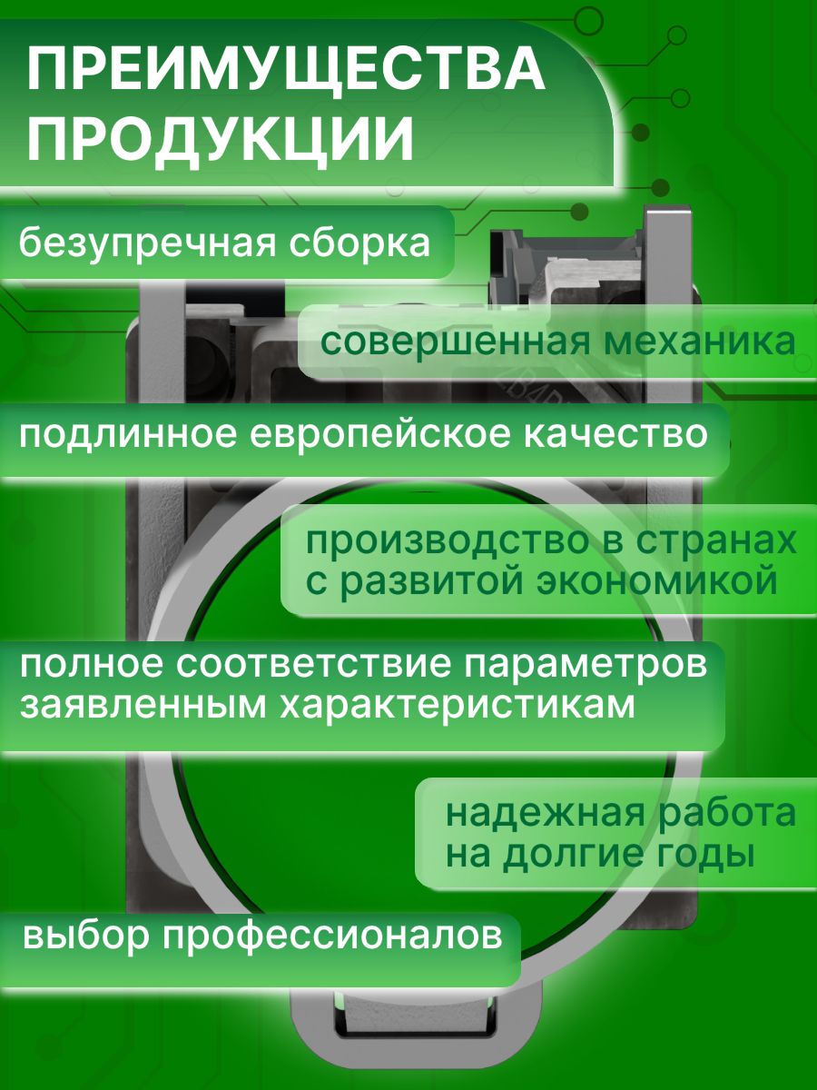 Кнопка управления в сборе зеленая возвратная 22мм 1НО Harmony XB4 Schneider Electric XB4BA31