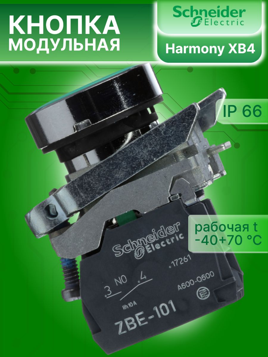 Кнопка управления в сборе зеленая возвратная 22мм 1НО Harmony XB4 Schneider Electric XB4BA31