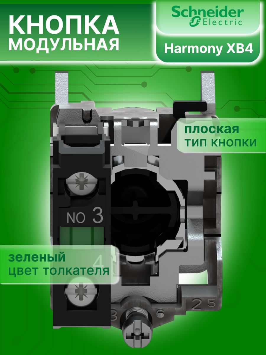 Кнопка управления в сборе зеленая возвратная 22мм 1НО Harmony XB4 Schneider Electric XB4BA31
