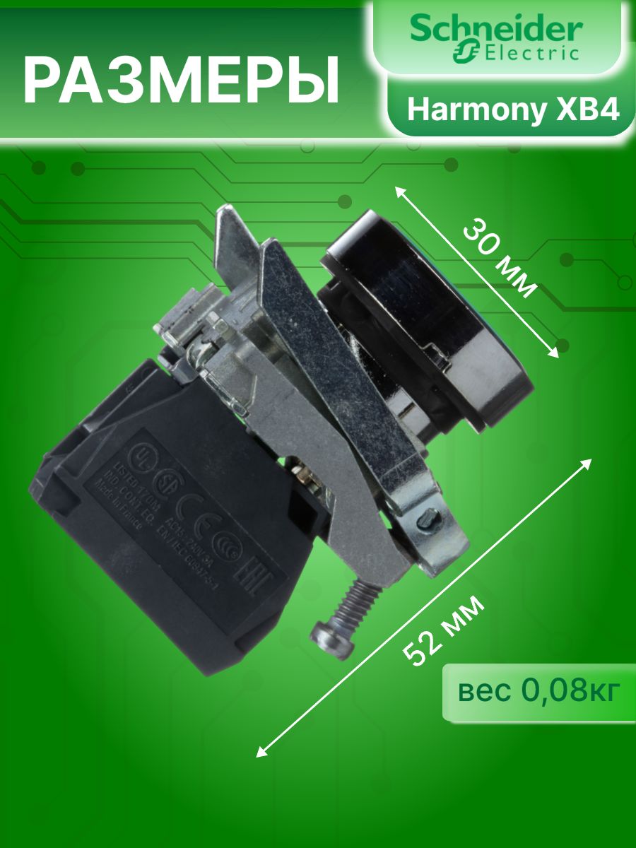 Кнопка управления в сборе зеленая возвратная 22мм 1НО Harmony XB4 Schneider Electric XB4BA31