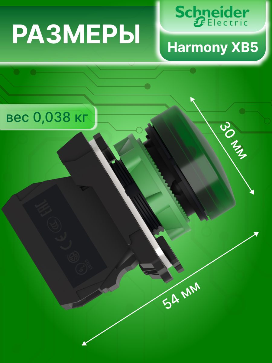 Сигнальная лампа зеленая со светодиодом 220В AC XB5 Schneider Electric XB5AVM3 1шт