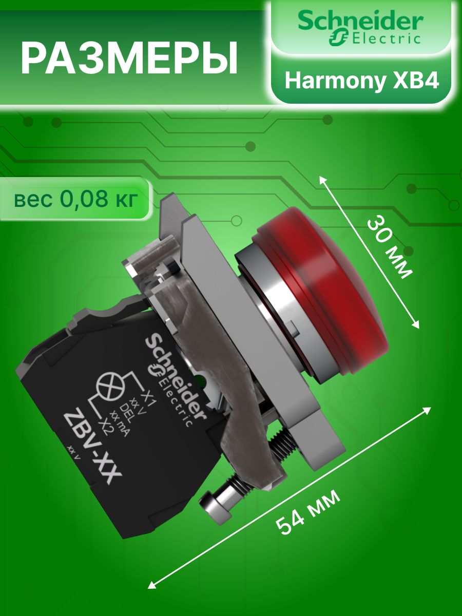 Сигнальная лампа красная со светодиодом 230В AC XB4 Schneider Electric XB4BVM4 1шт