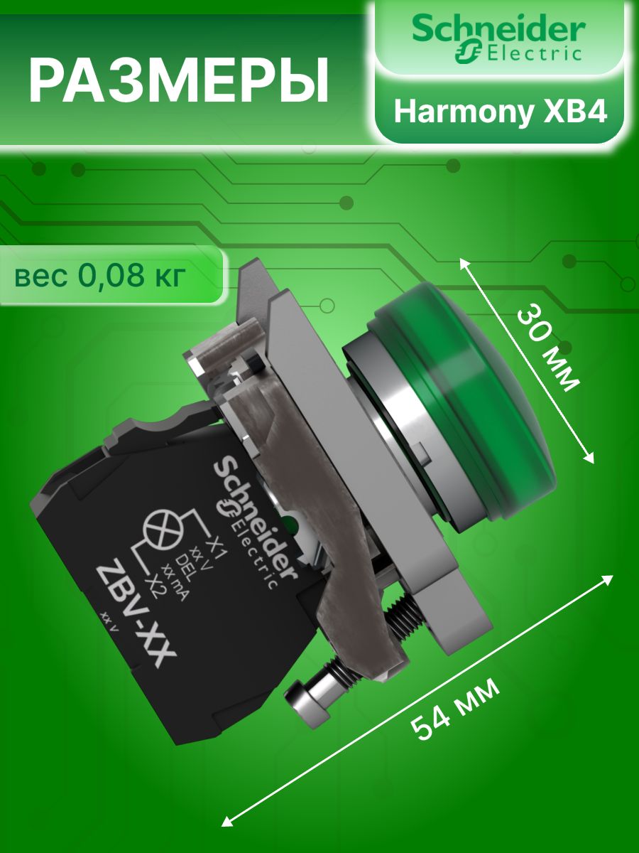 Сигнальная лампа зеленая со светодиодом 24В AC/DC XB4 Schneider Electric XB4BVB3 1шт